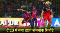 IPL 2025