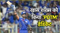 Suryakumar Yadav