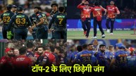 IPL 2025 Playoff
