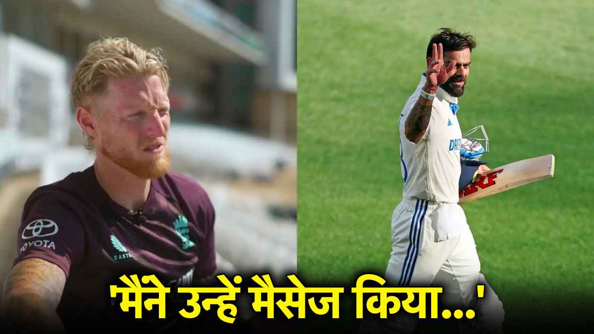 Virat Kohli-Ben Stokes