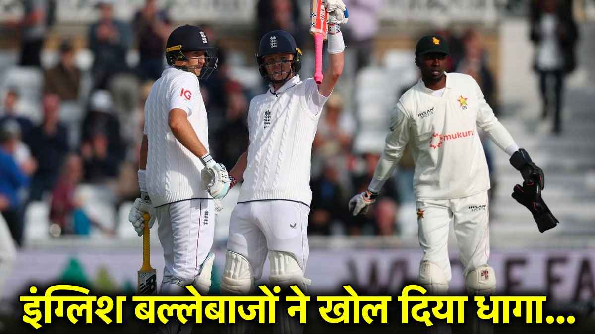 ENG vs ZIM