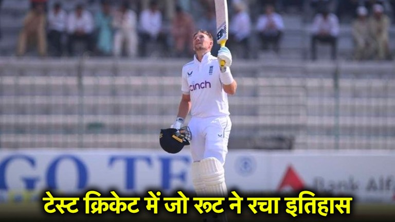 ENG vs ZIM: जो रूट ने रचा इतिहास, सचिन तेंदुलकर-राहुल द्रविड़ को पछाड़कर बन गए नंबर-1