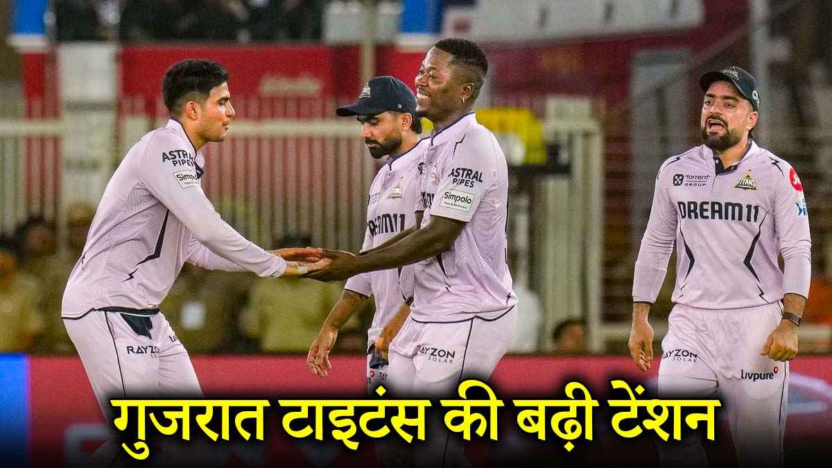 IPL 2025 Gujarat Titans