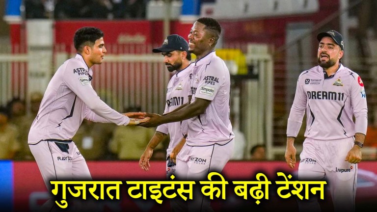 IPL 2025: प्लेऑफ से पहले LSG ने बिगाड़ दिया GT का खेल, RCB-PBKS के लिए गुड न्यूज