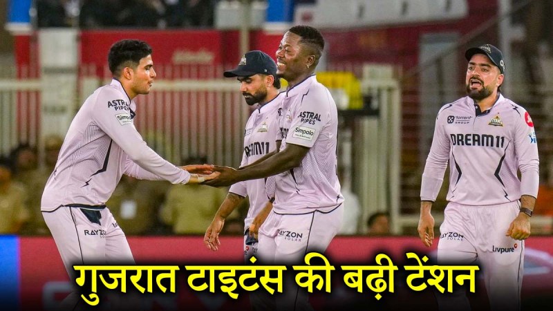 IPL 2025 Gujarat Titans