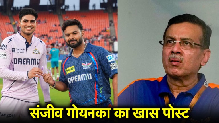 IPL 2025: LSG की जीत पर संजीव गोयनका का पोस्ट वायरल, GT के लिए लिखी खास बात