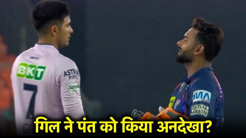 Shubman Gill-Rishabh Pant