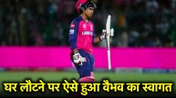 Vaibhav Suryavanshi
