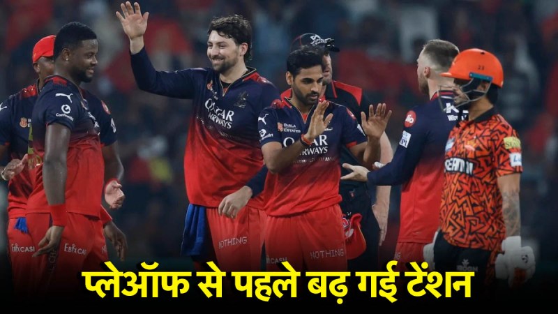 IPL 2025 RCB