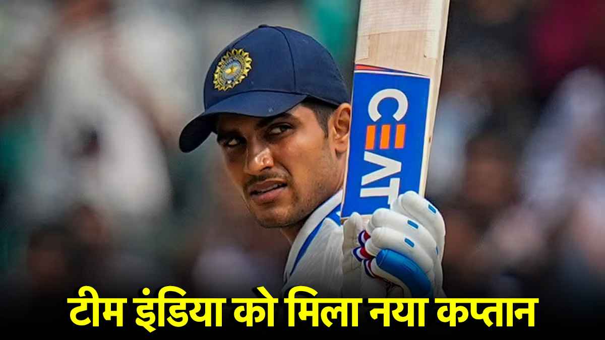 Shubman Gill