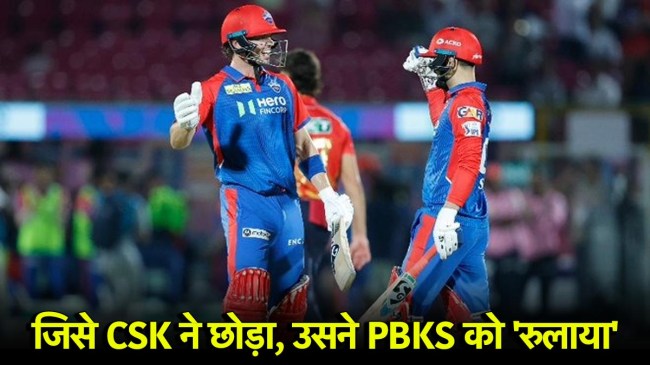 PBKS vs DC PBKS vs DC