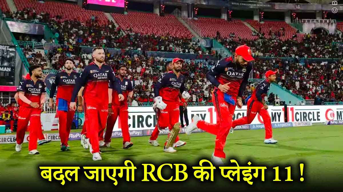 RCB Team