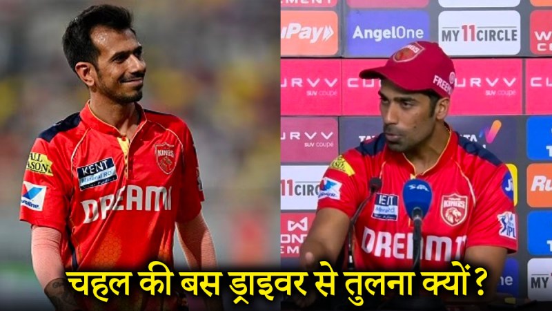shashank singh yuzvendra chahal