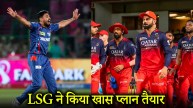 LSG vs RCB
