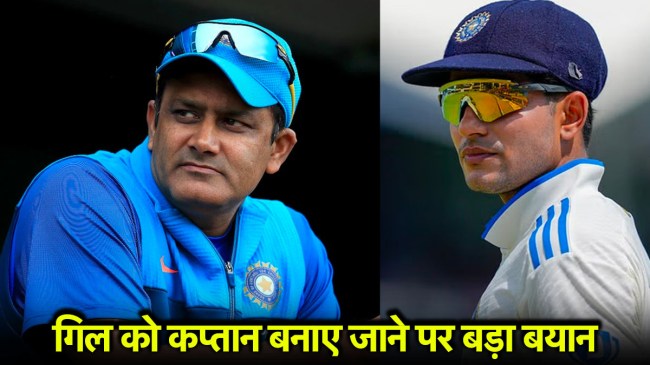 Shubman Gill-Anil Kumble Shubman Gill-Anil Kumble