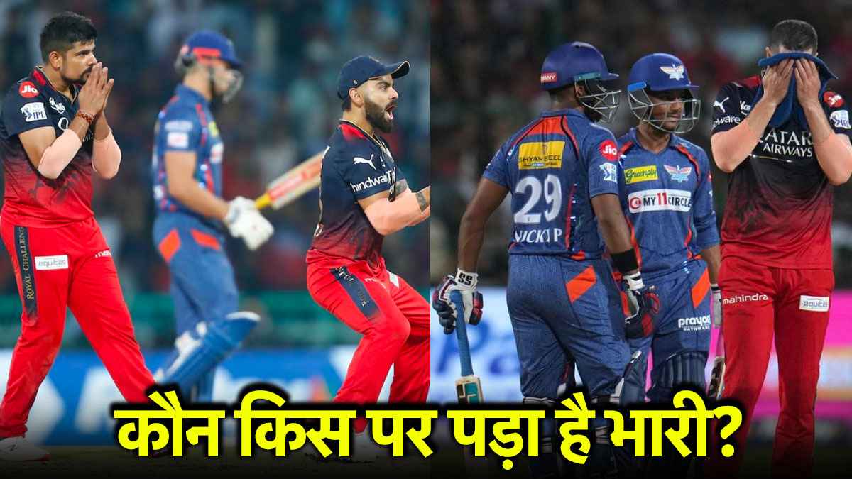 LSG vs RCB
