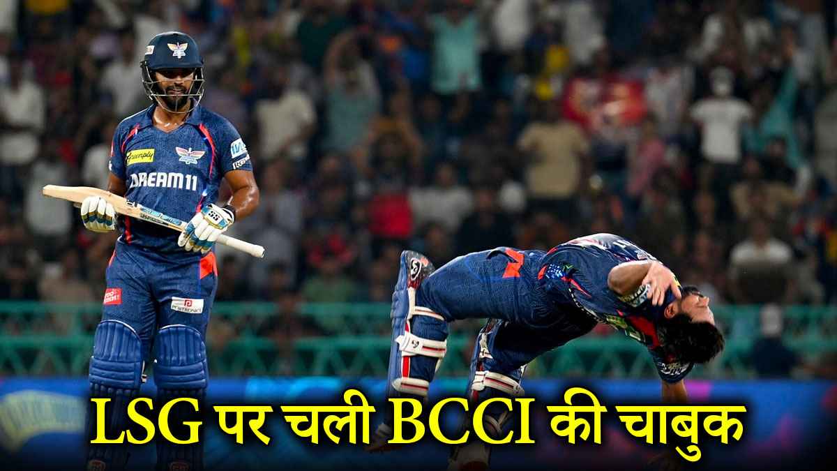 LSG vs RCB