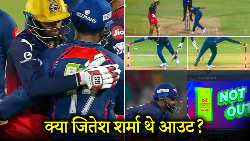 LSG vs RCB