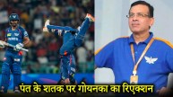 Rishabh Pant-Sanjiv Goenka