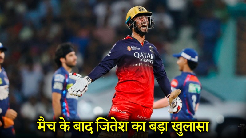LSG vs RCB