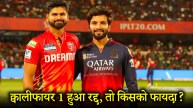 PBKS vs RCB