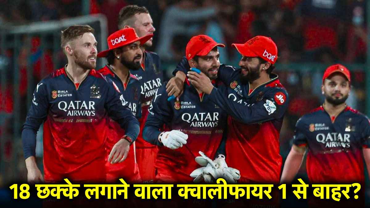 IPL 2025 RCB