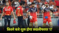 PBKS vs RCB