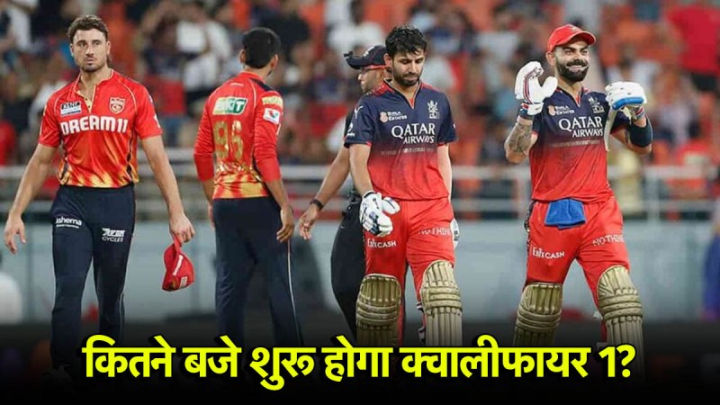 PBKS vs RCB