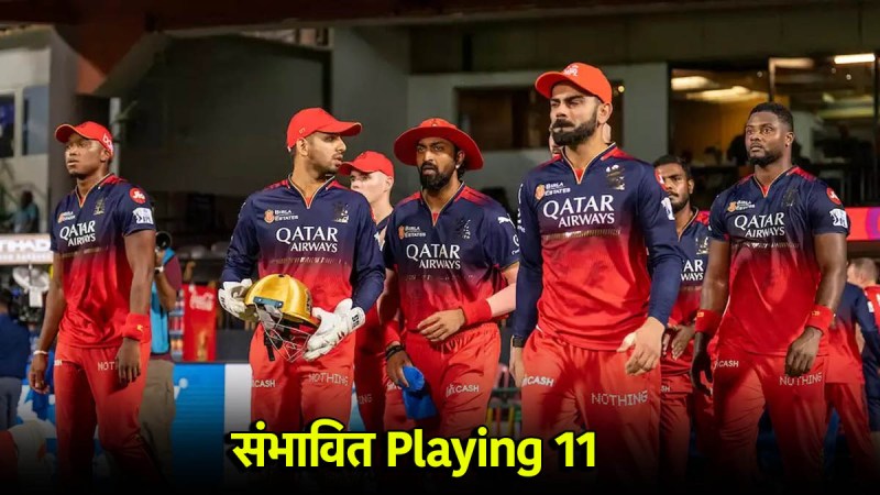RCB