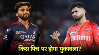 PBKS vs RCB