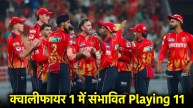 PBKS vs RCB