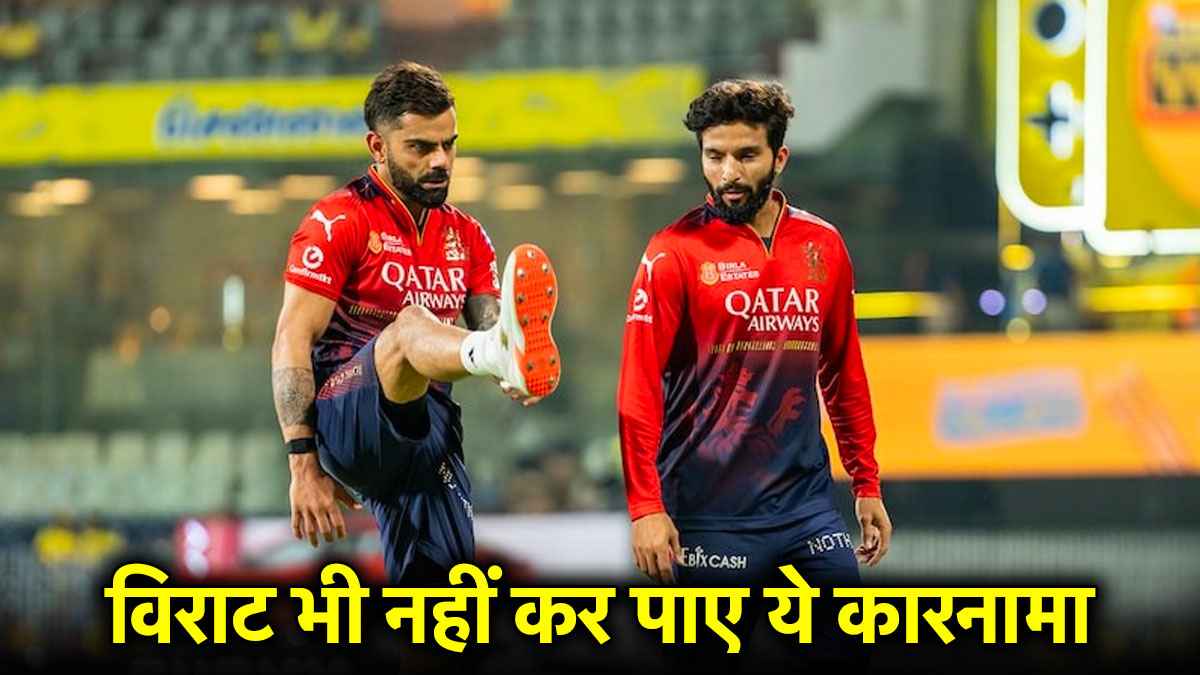 IPL 2025 RCB