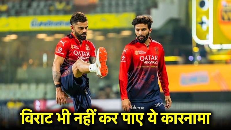 IPL 2025 RCB