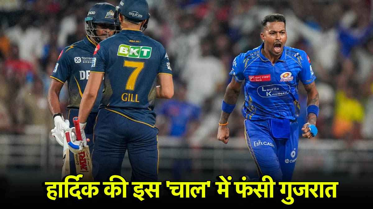 GT vs MI