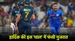 GT vs MI