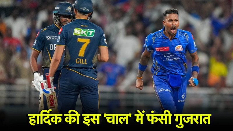 GT vs MI