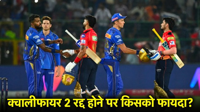 PBKS vs MI PBKS vs MI