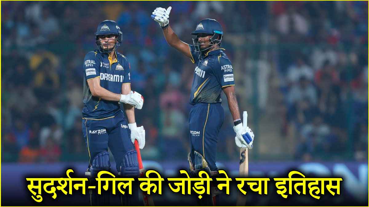 Shubman Gill, Sai Sudharsan