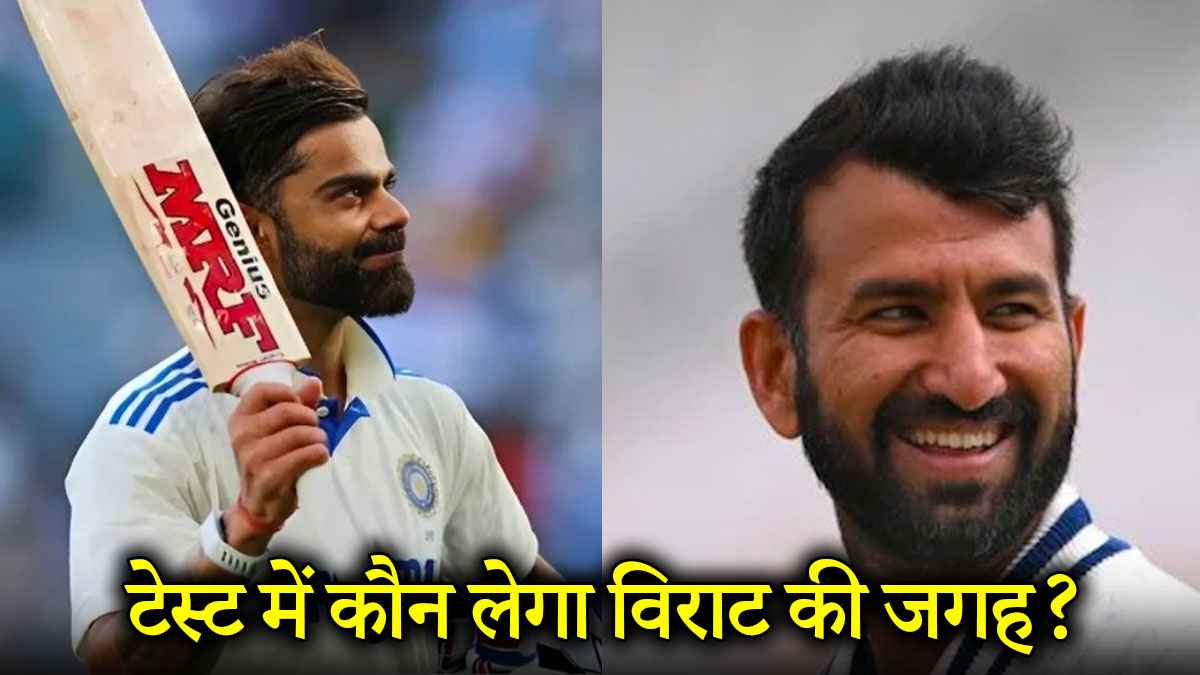 Virat Kohli Cheteshwar Pujara