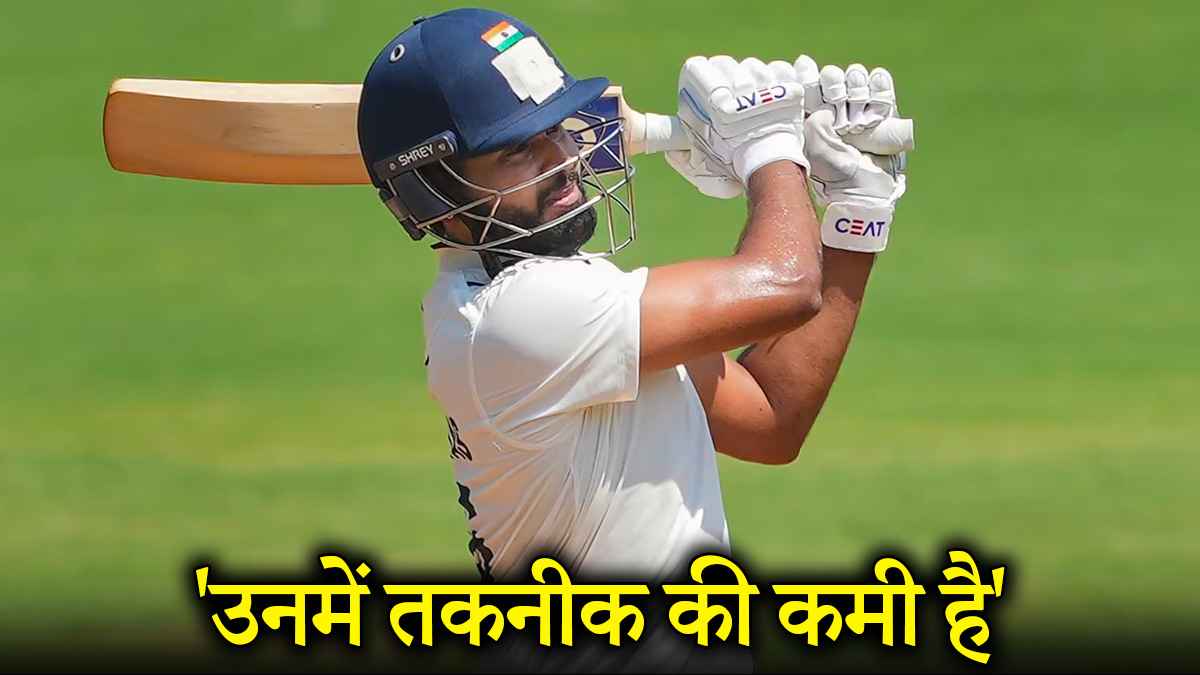IND vs ENG: 'ना चुनकर भारत ने कोई गलती नहीं की', श्रेयस अय्यर को लेकर दिग्गज का बड़ा बयान