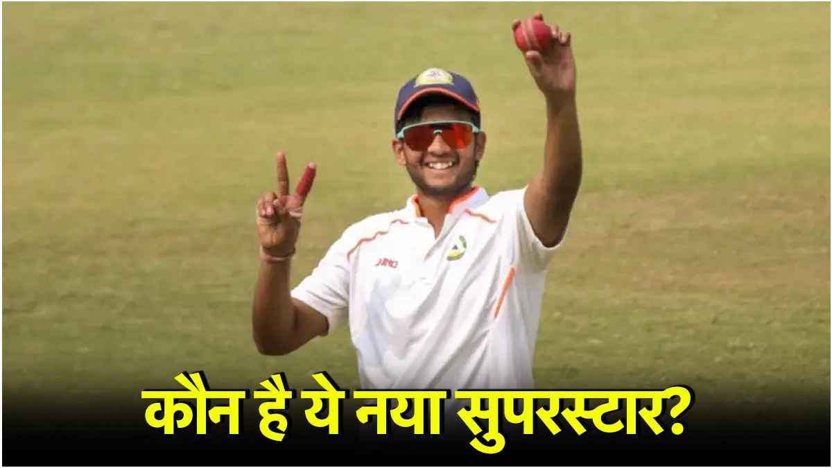 18 मैच 97 बल्लेबाजों का शिकार, कौन हैं हर्ष दुबे? जिन्हें इंडिया A में पहली बार मिला मौका