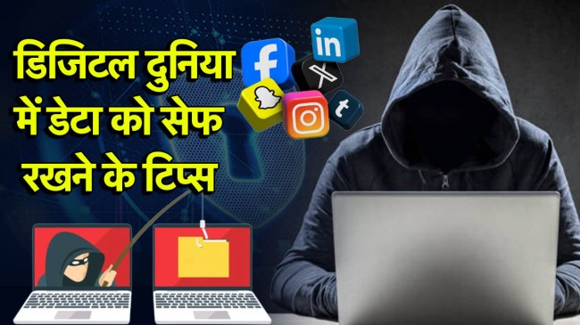Cybersecurity Tips | Cyber security Tips | hackers | online scam | cyber crime