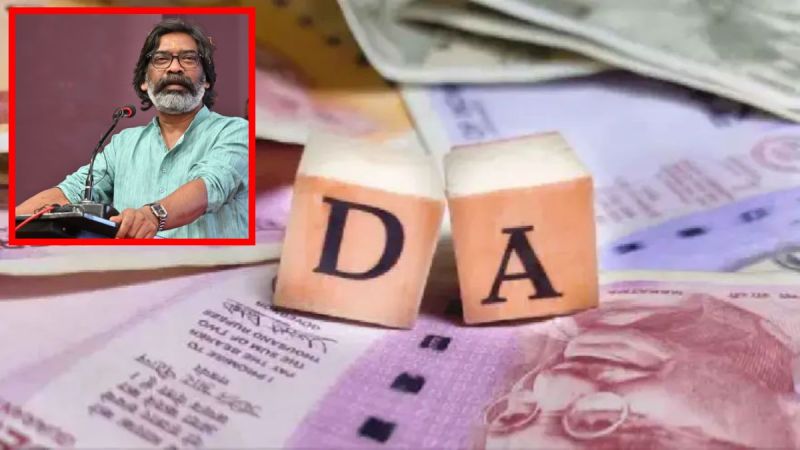 DA Increase In Jharkhand