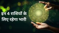 Daily Horoscope