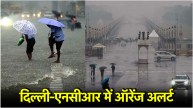 Delhi Weather Update Rain Alert
