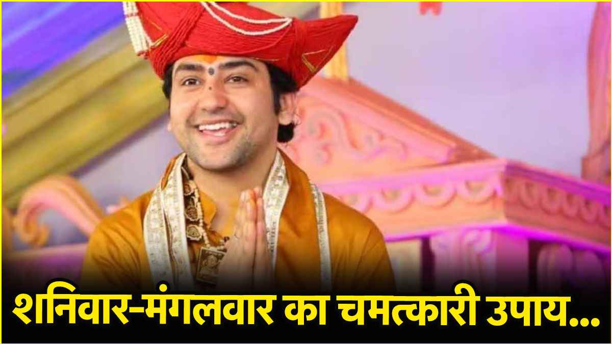 क्या दुश्मन बना रहे हैं आपके जीवन को नर्क? शनिवार-मंगलवार को करें ये उपाय, बाबा बागेश्वर ने बताया