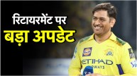 MS Dhoni