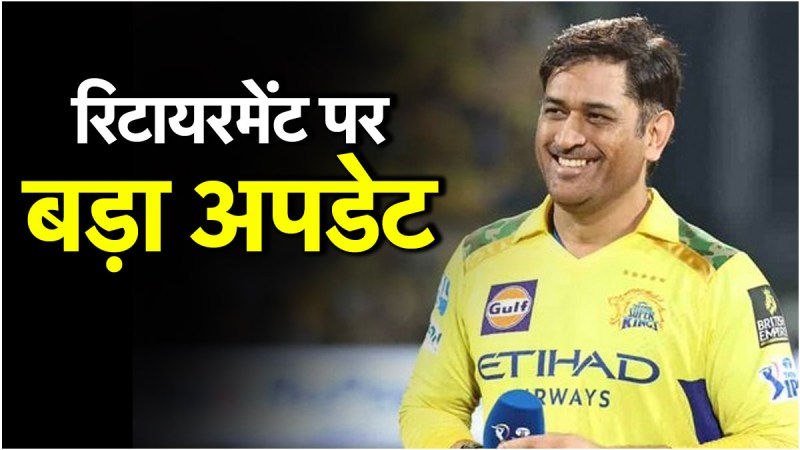 MS Dhoni