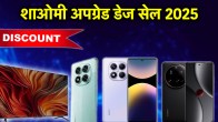 Xiaomi Upgrade Days Sale 2025 | Xiaomi Upgrade Days Sale | Xiaomi Upgrade Days | Xiaomi Sale | Upgrade Days Sale 2025