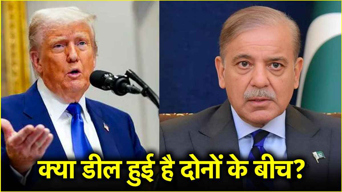 India Pakistan Ceasefire | Donald Trump | Shehbaz Sharif
